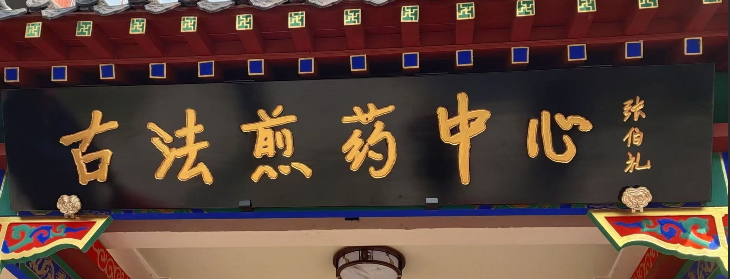 天津市宝坻区中医院案例